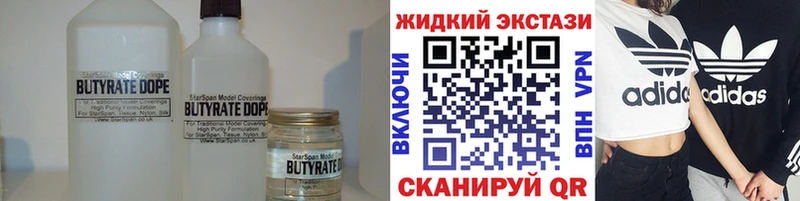 где купить наркотик  Жердевка  Бутират оксибутират 