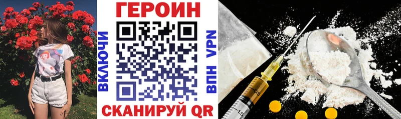 ГЕРОИН гречка  Жердевка 