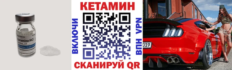 маркетплейс телеграм Жердевка Кетамин VHQ