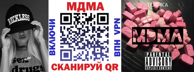 даркнет формула  Жердевка  МДМА молли 